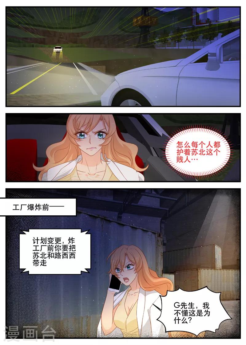 第168话 一起死吧-第168话