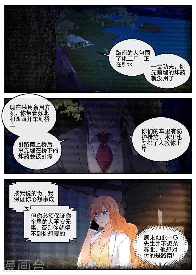 第168话 一起死吧-第168话