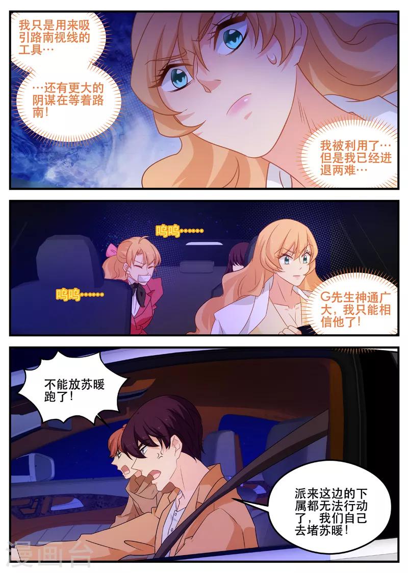 第168话 一起死吧-第168话