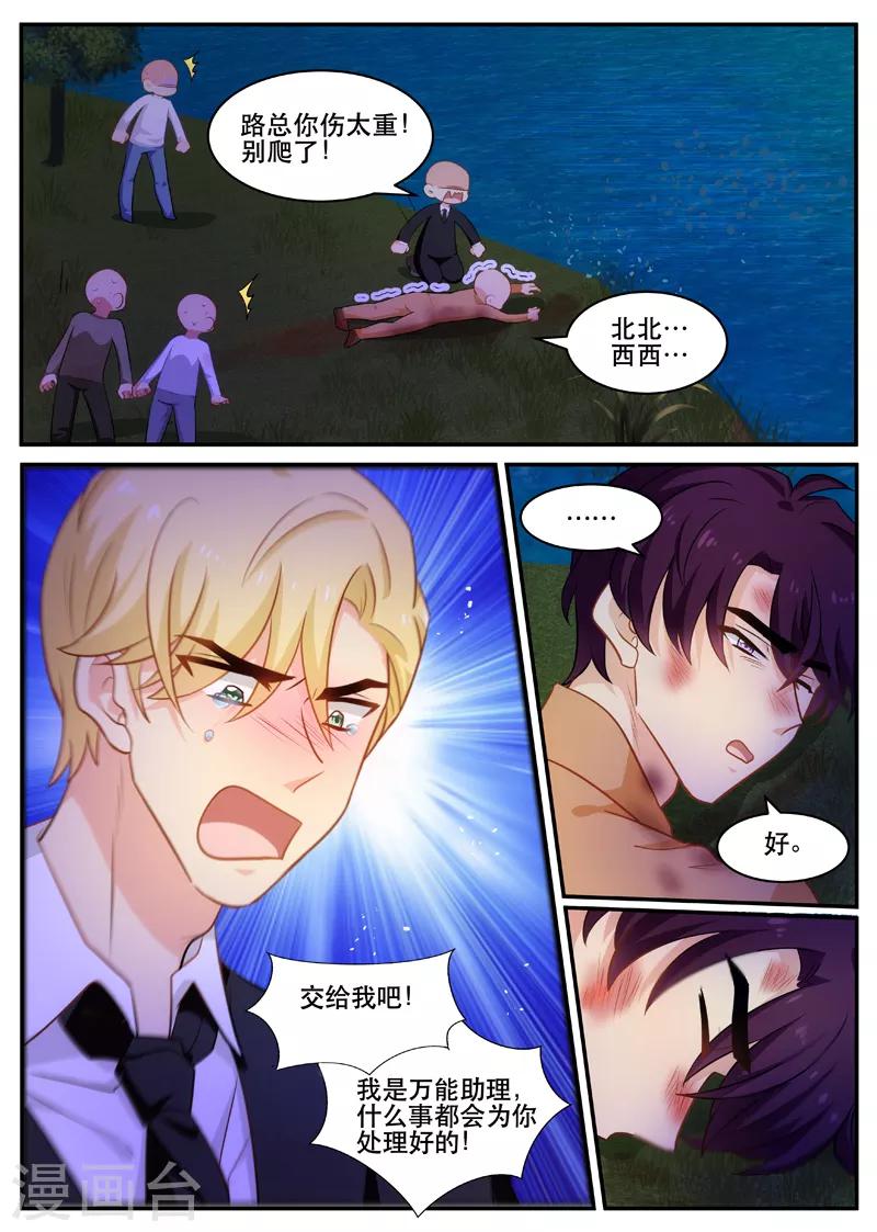 第170话 北北西西！-第170话