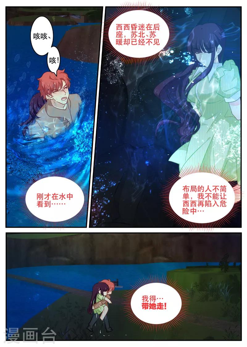 第170话 北北西西！-第170话