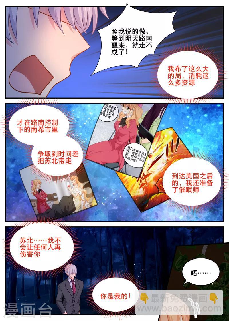 第170话 北北西西！-第170话