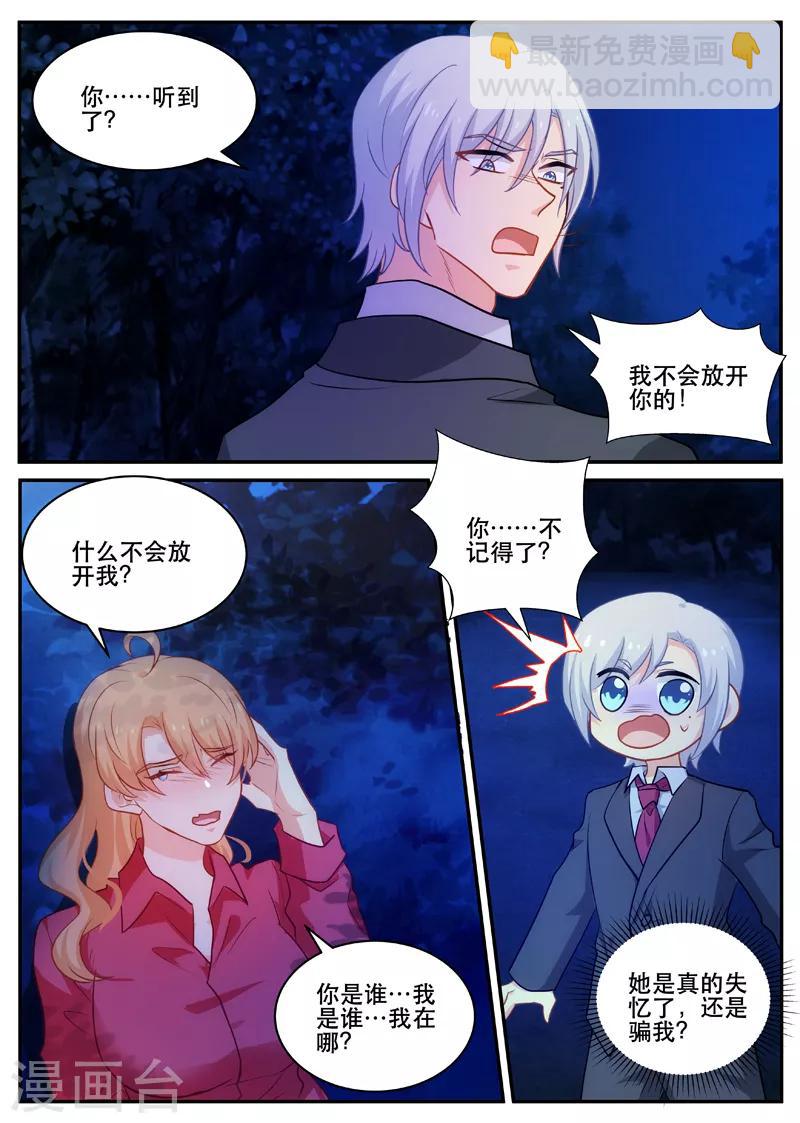 第170话 北北西西！-第170话