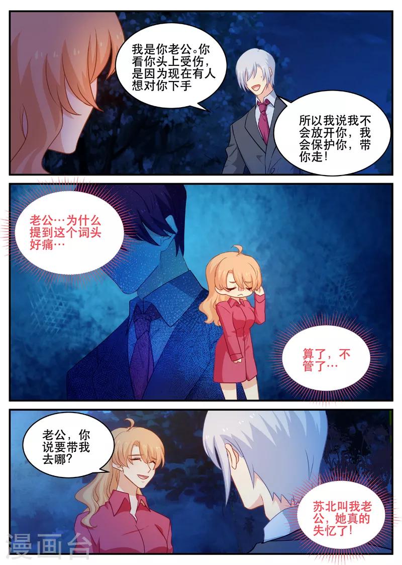 第170话 北北西西！-第170话