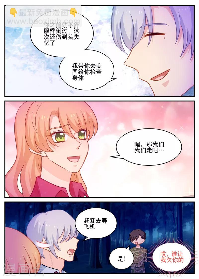 第170话 北北西西！-第170话