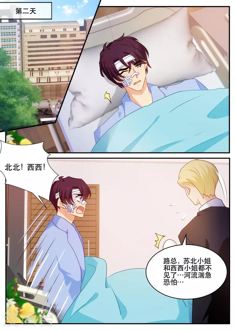第170话 北北西西！-第170话