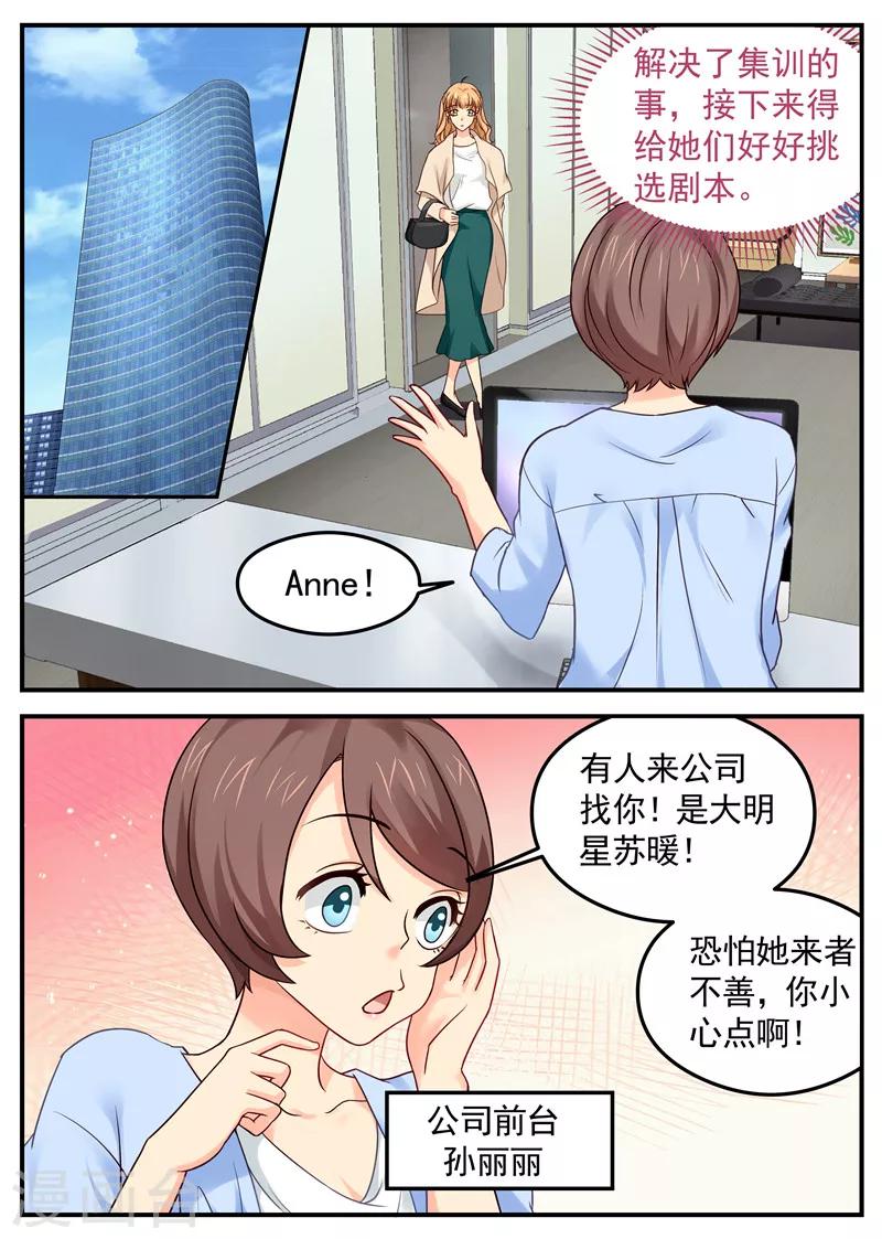 第18话 姐妹开撕-第18话