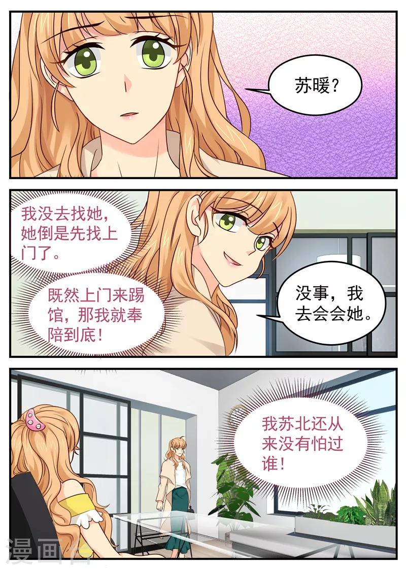 第18话 姐妹开撕-第18话