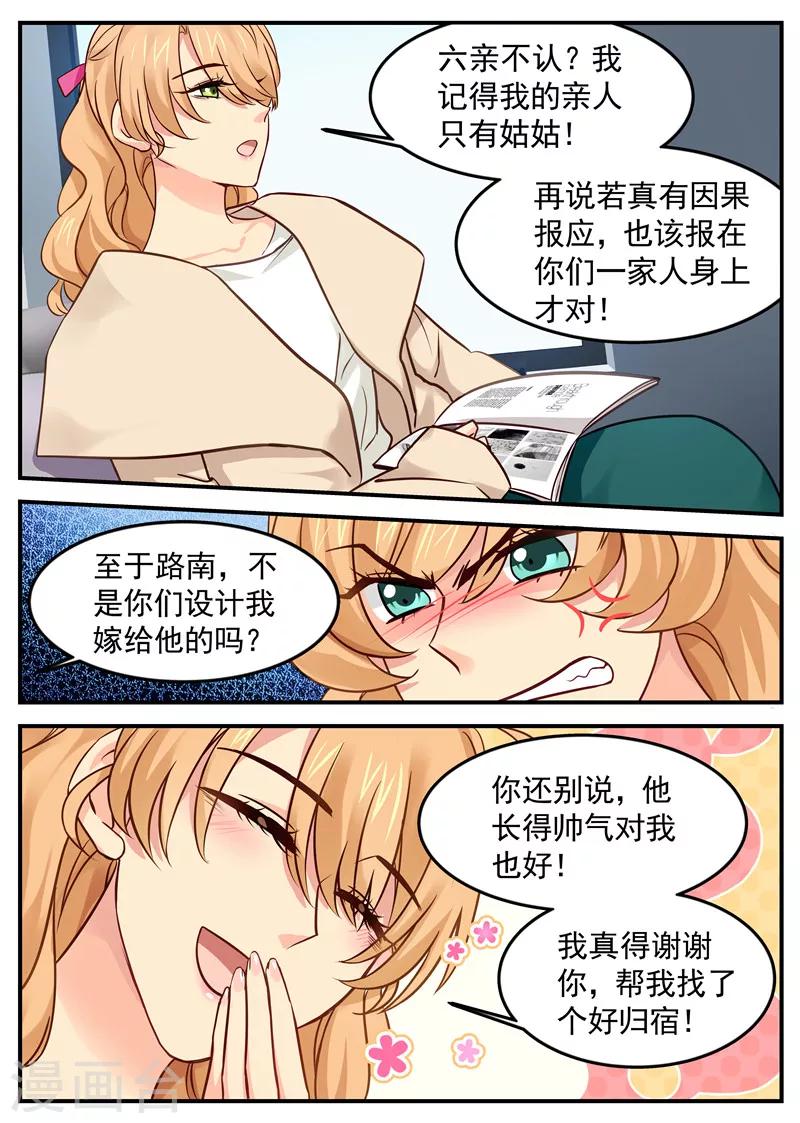第18话 姐妹开撕-第18话