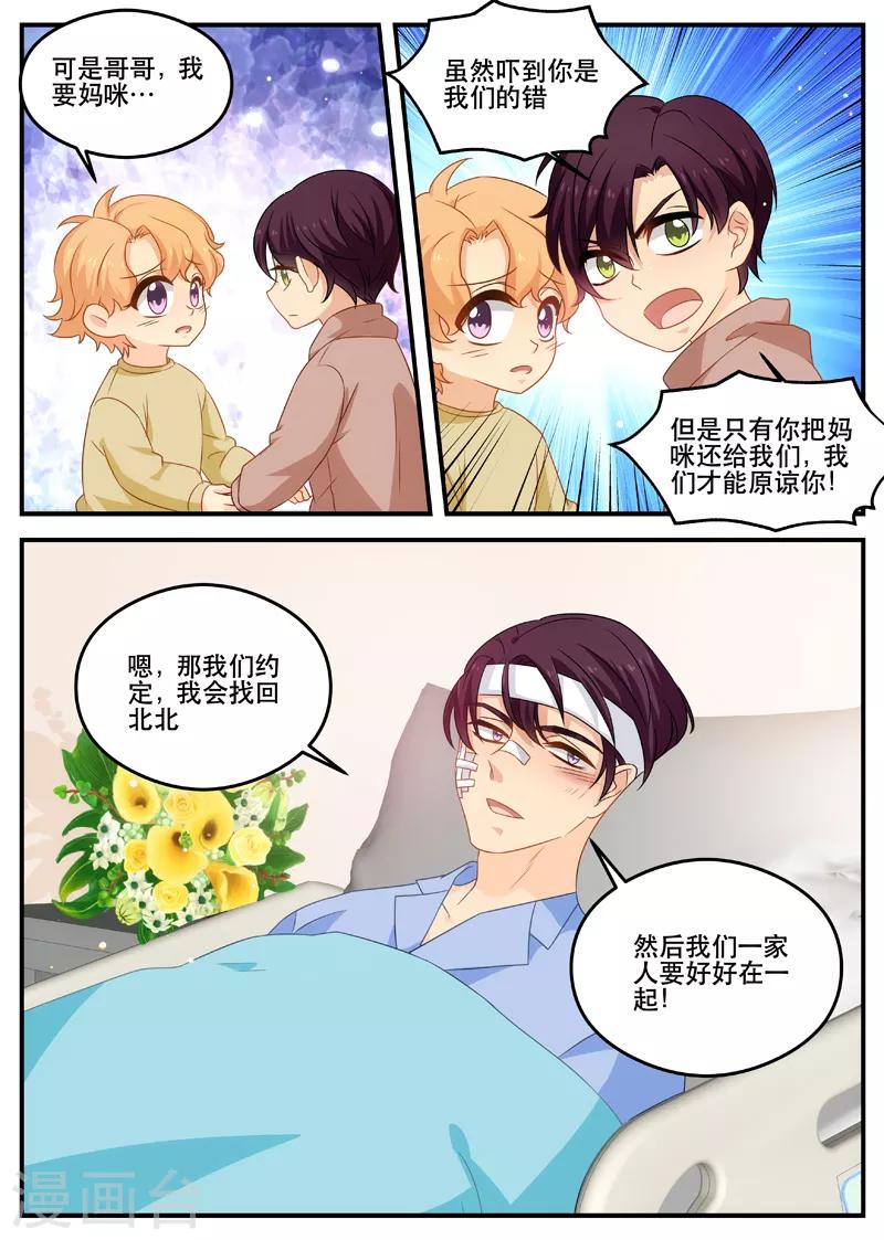 第172话 拿掉孩子-第172话
