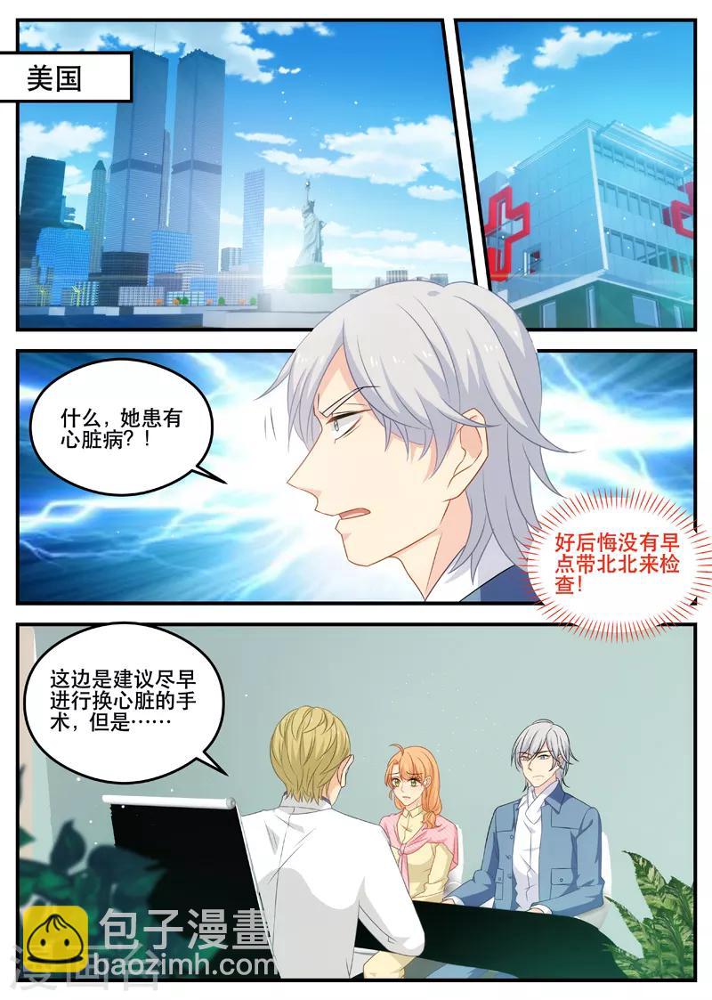 第172话 拿掉孩子-第172话