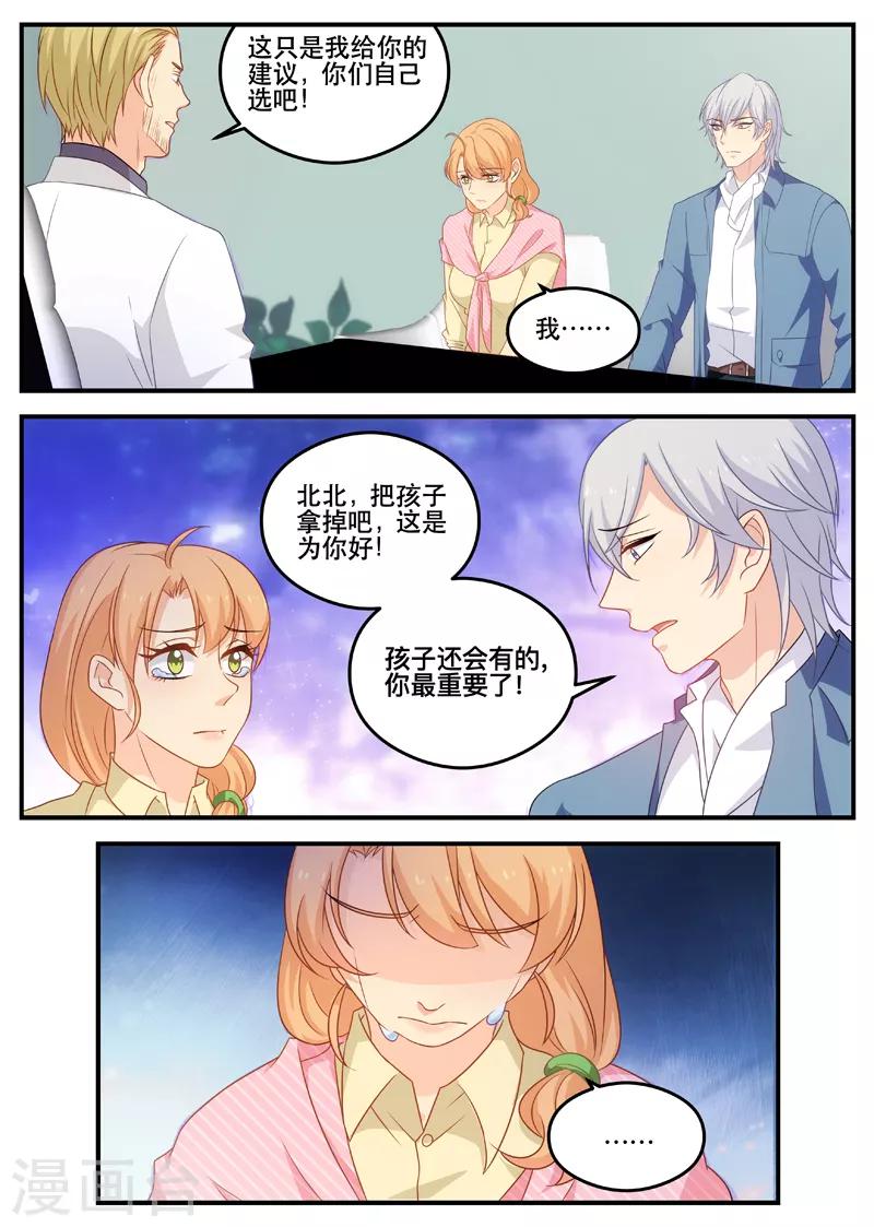 第172话 拿掉孩子-第172话