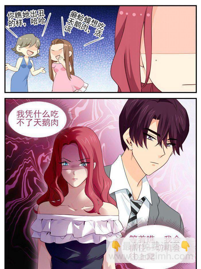 第172话 拿掉孩子-第172话