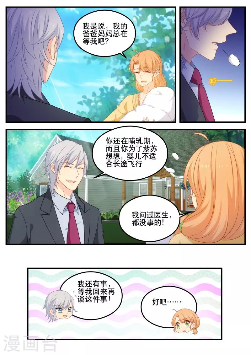 第174话 不想失去你-第174话
