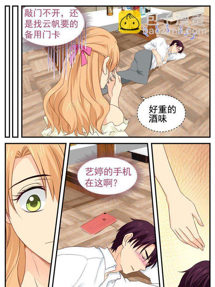 第174话 不想失去你-第174话