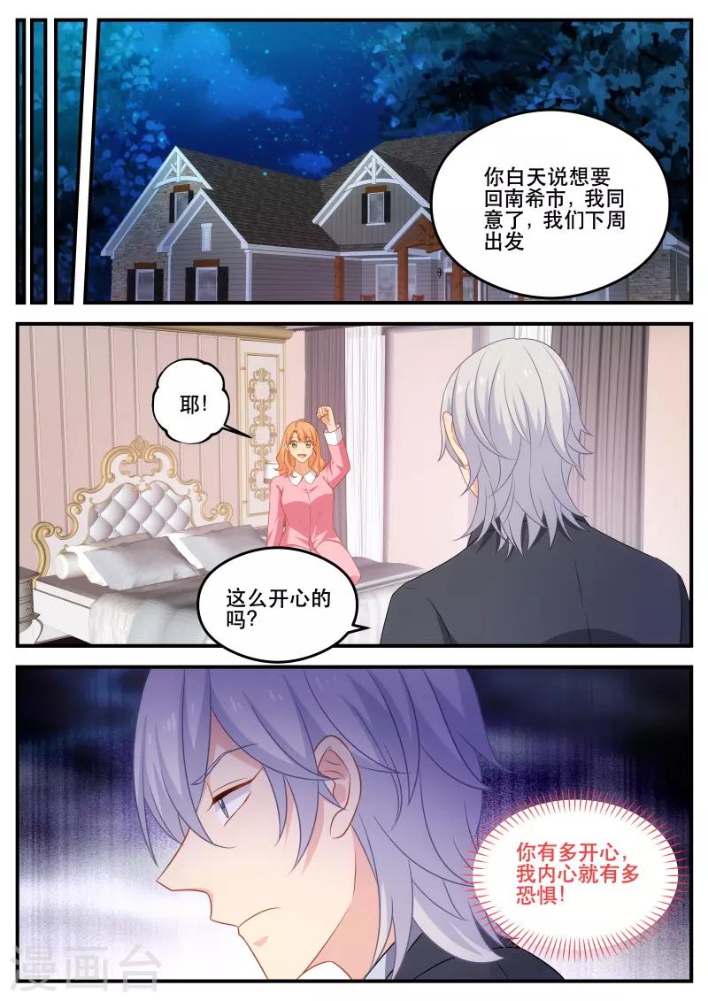 第174话 不想失去你-第174话