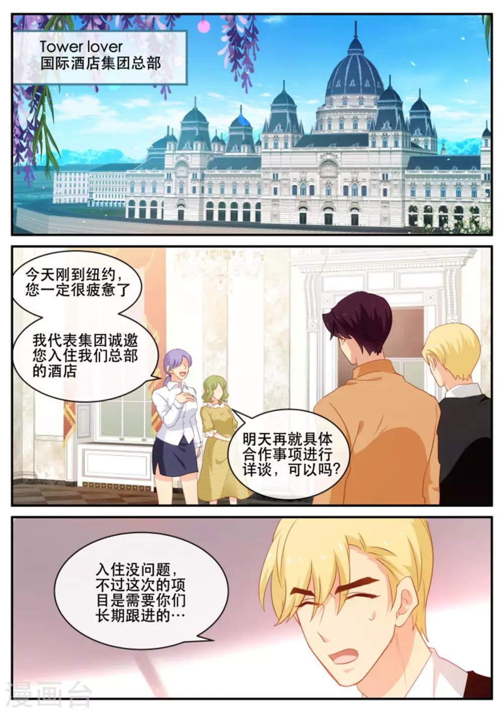 第176话 计划一切顺利-第176话
