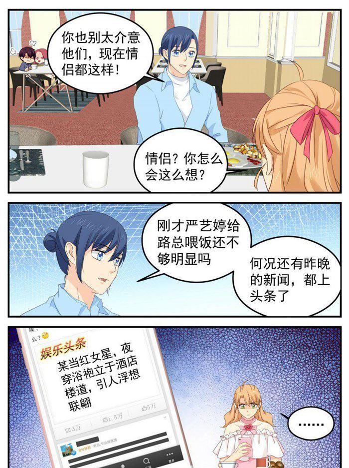第176话 计划一切顺利-第176话
