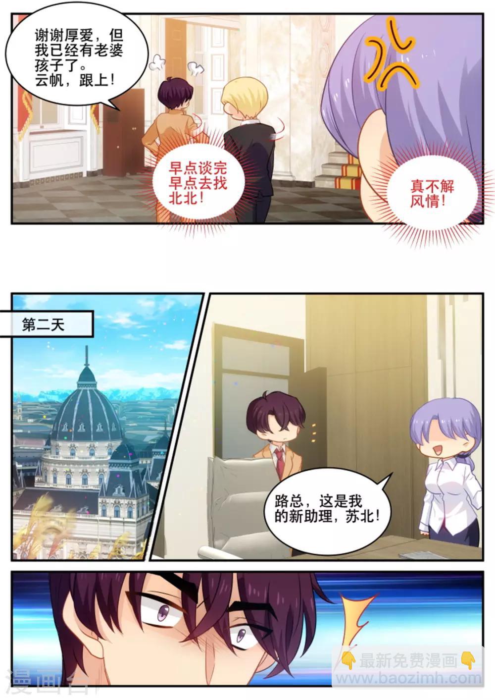 第176话 计划一切顺利-第176话