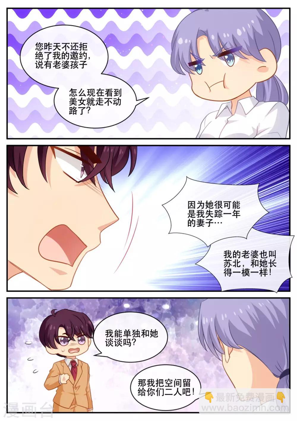 第176话 计划一切顺利-第176话