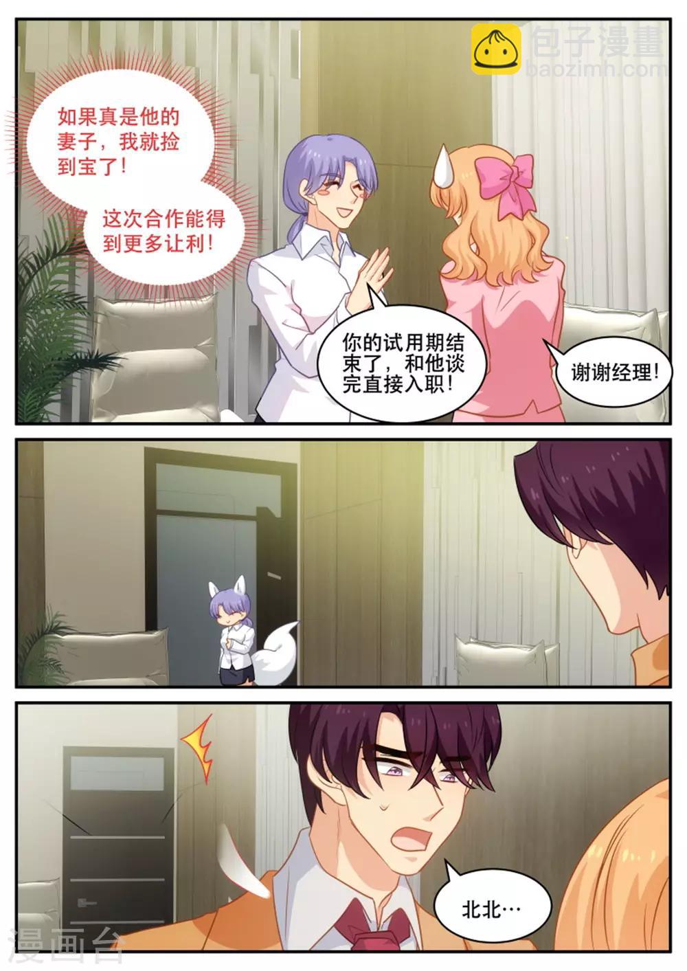 第176话 计划一切顺利-第176话