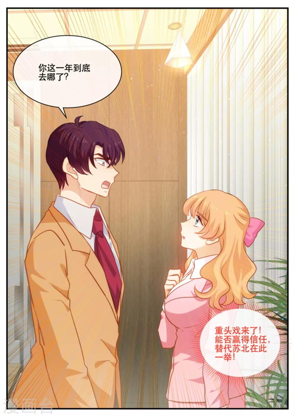 第176话 计划一切顺利-第176话