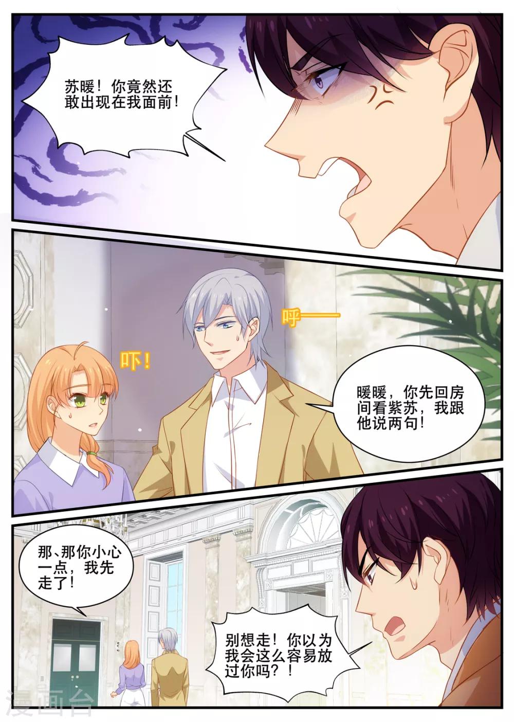 第178话 熟悉的陌生人-第178话