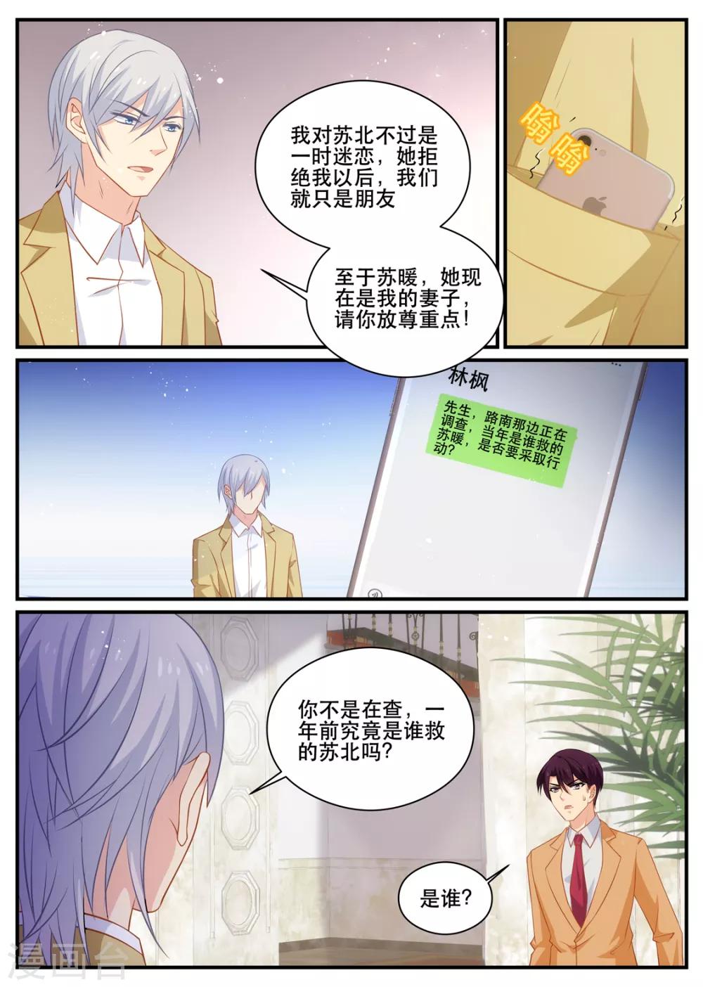 第178话 熟悉的陌生人-第178话
