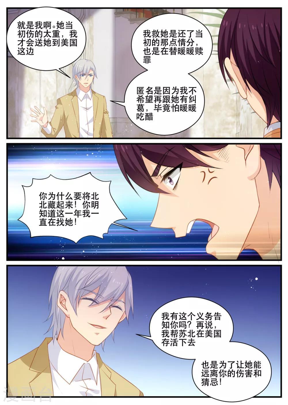 第178话 熟悉的陌生人-第178话