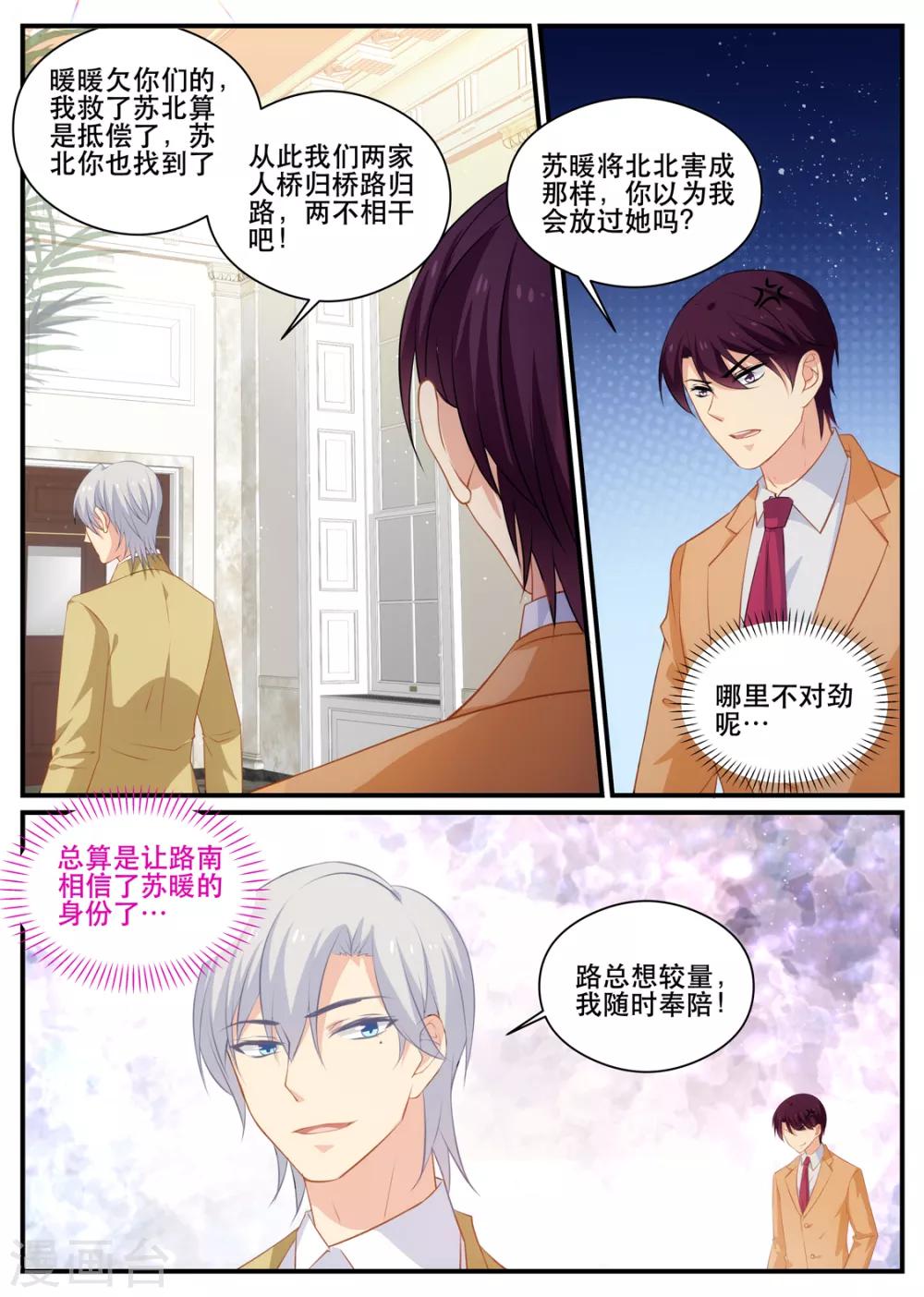 第178话 熟悉的陌生人-第178话