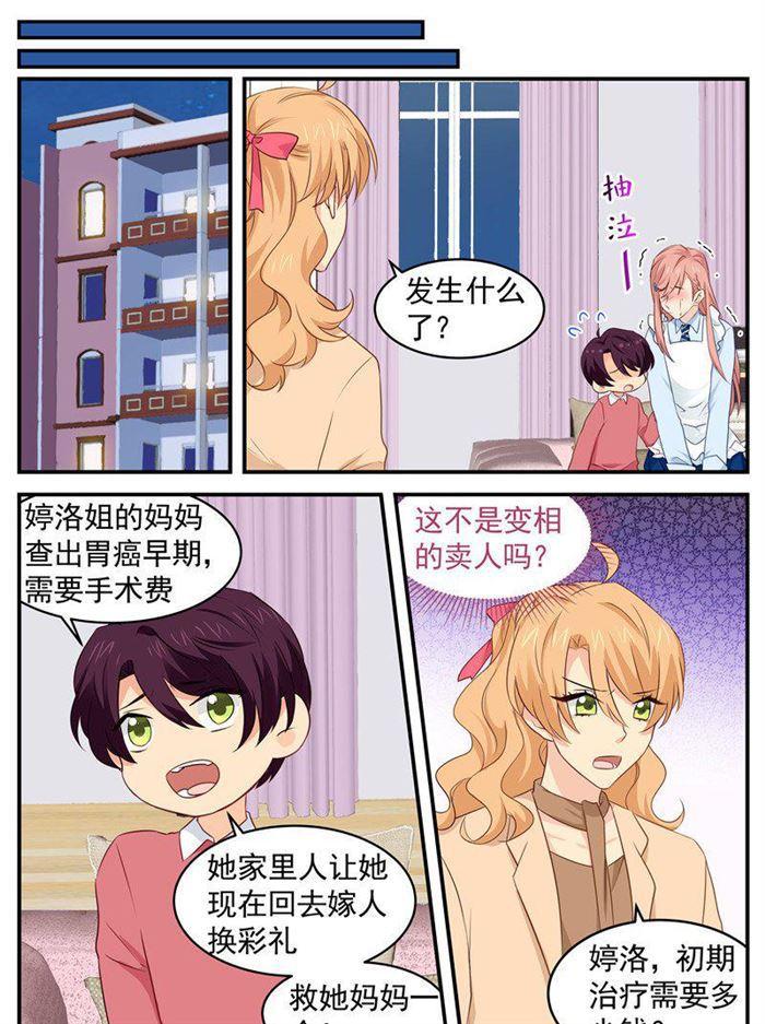 第178话 熟悉的陌生人-第178话