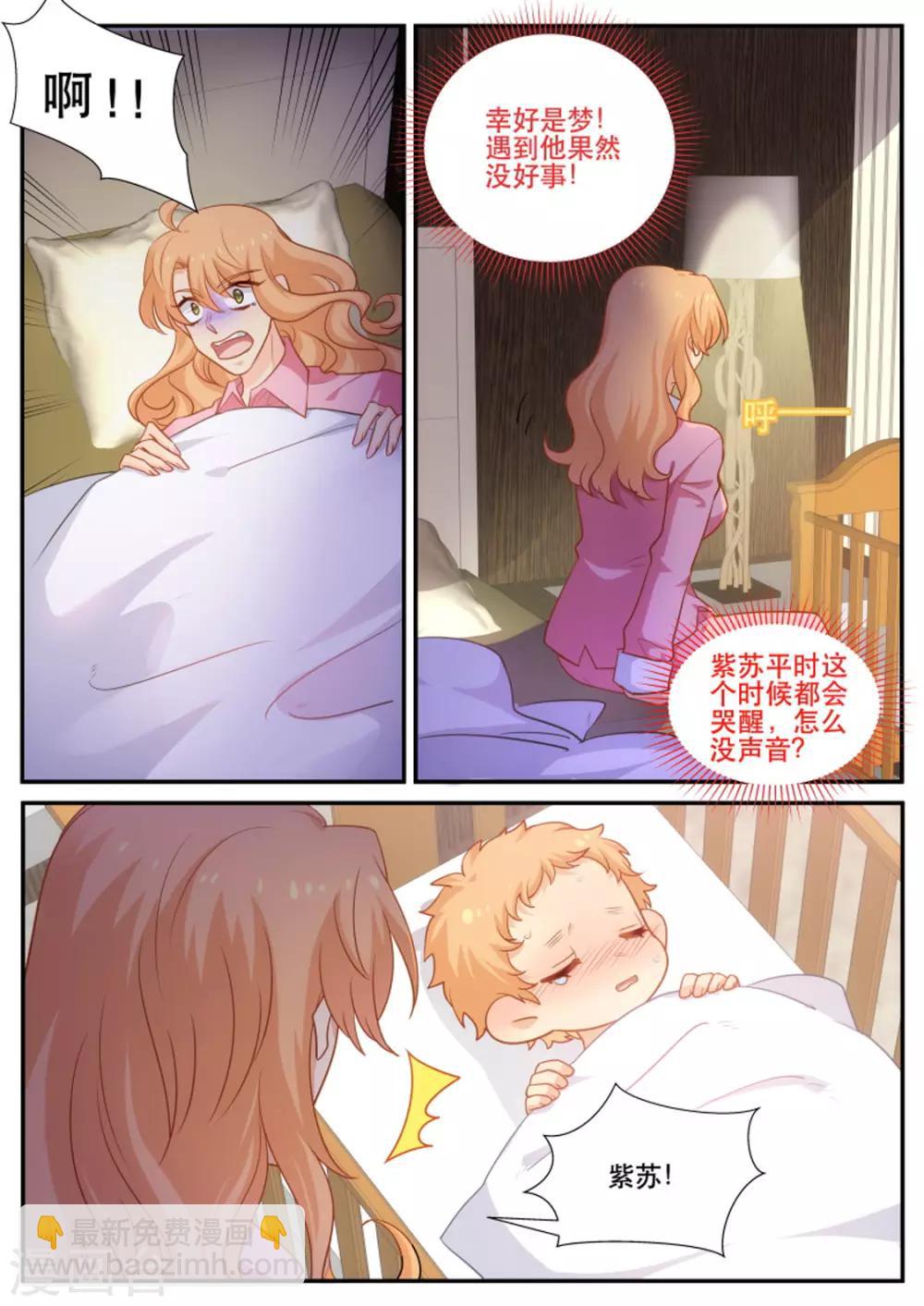 第180话 父女连心-第180话