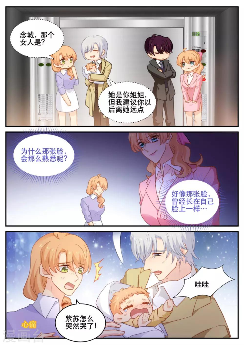 第180话 父女连心-第180话