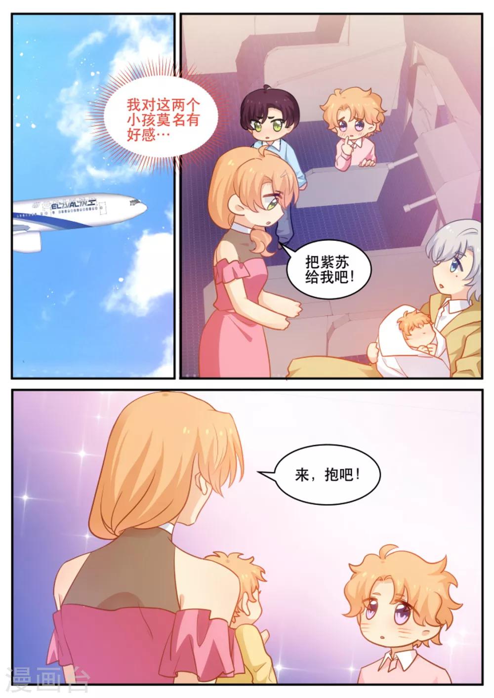 第183话 吃里扒外的紫苏-第184话