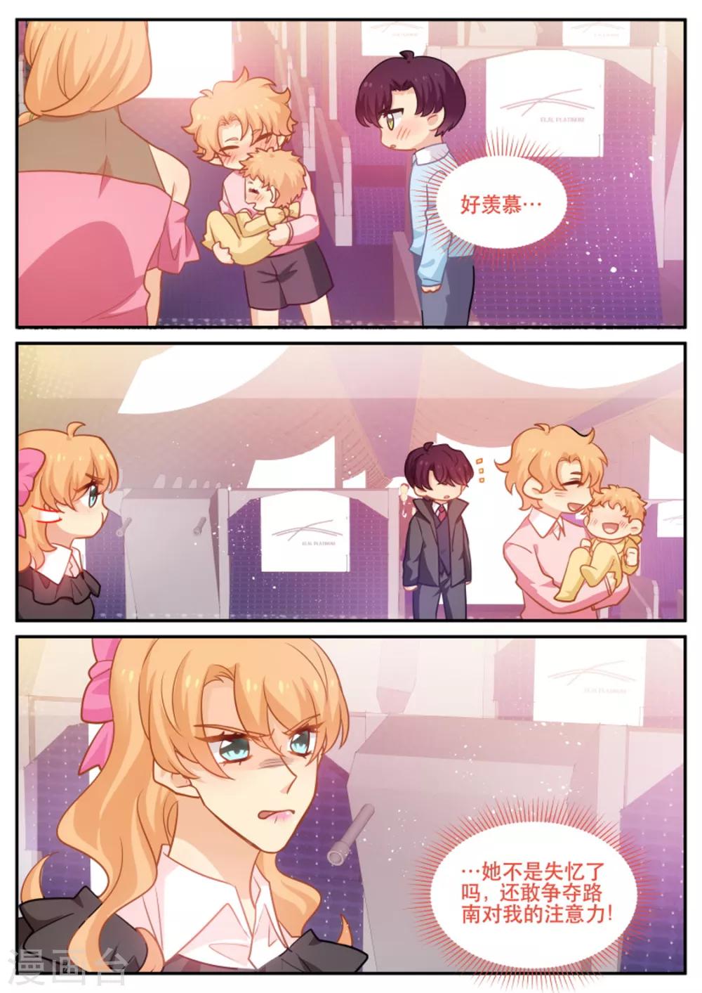第183话 吃里扒外的紫苏-第184话