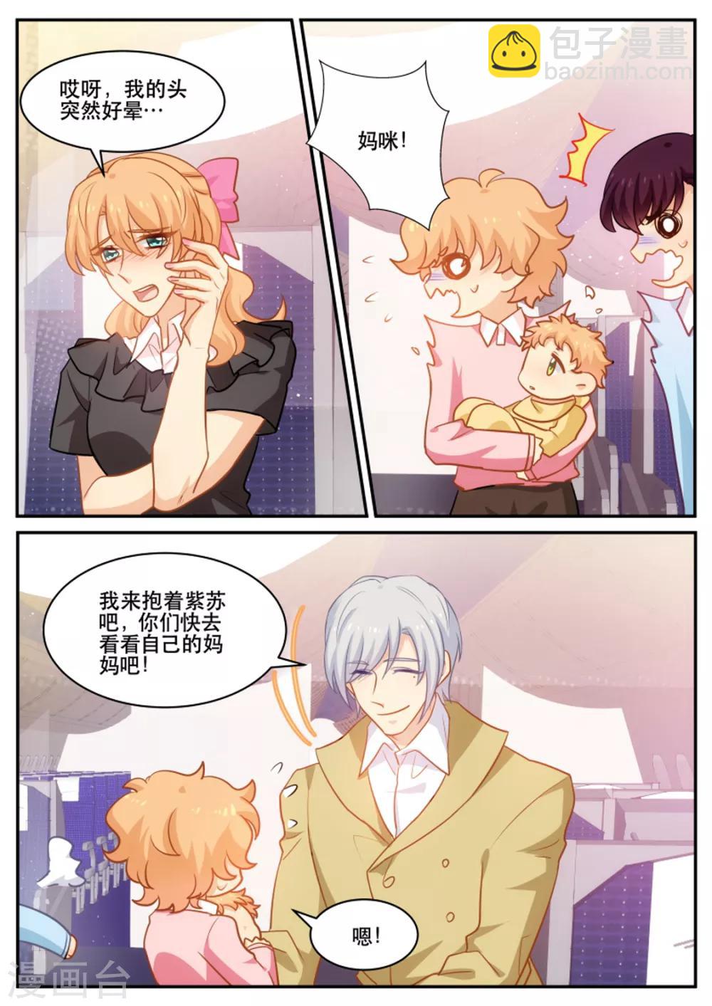 第183话 吃里扒外的紫苏-第184话
