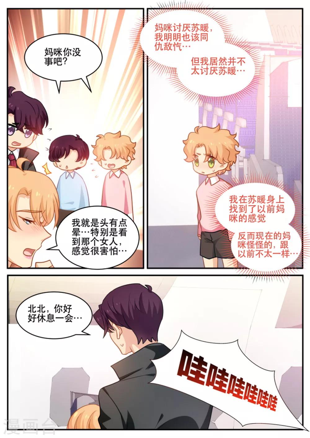 第183话 吃里扒外的紫苏-第184话