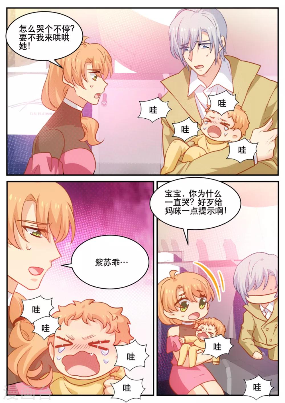 第183话 吃里扒外的紫苏-第184话