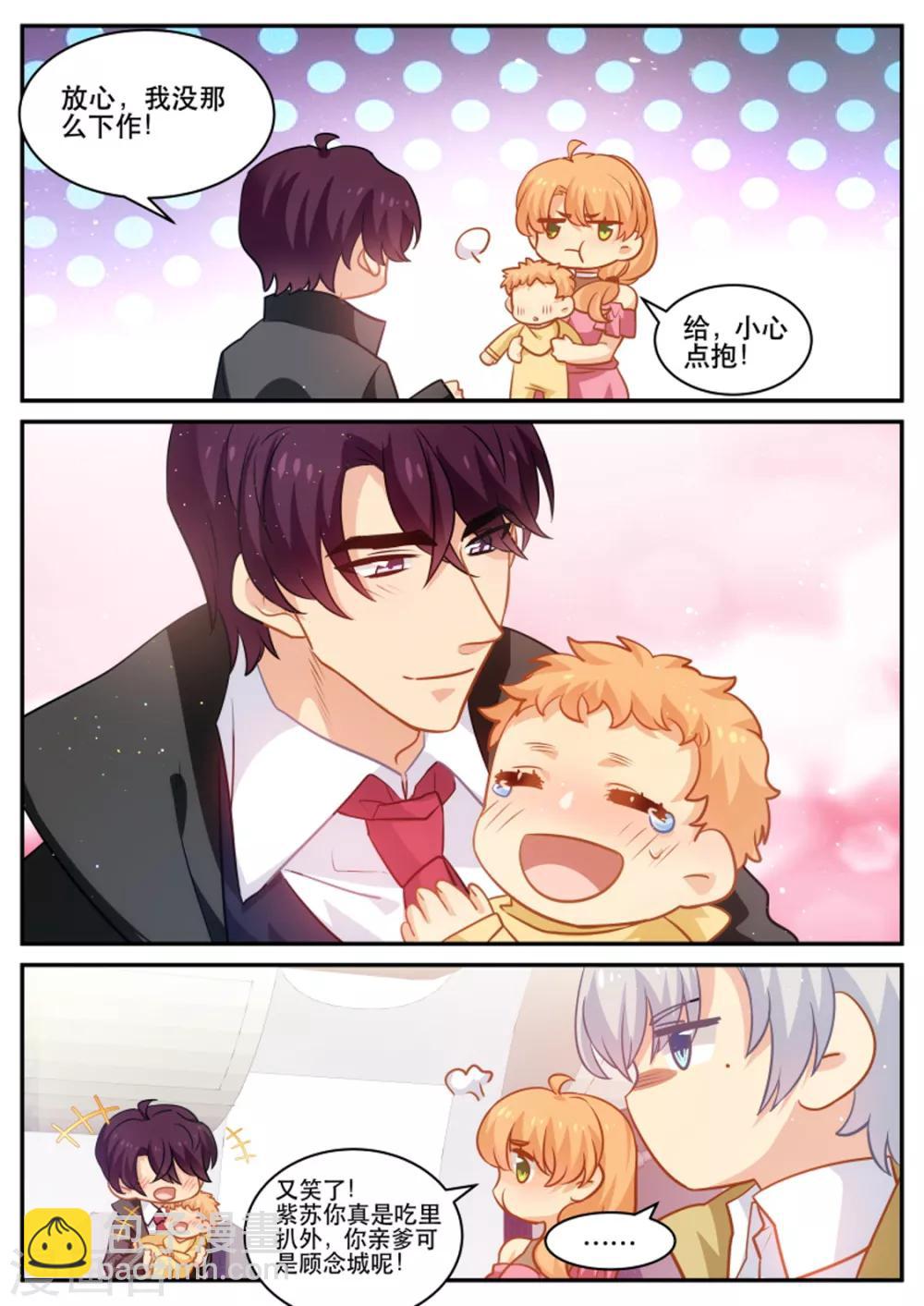 第183话 吃里扒外的紫苏-第184话