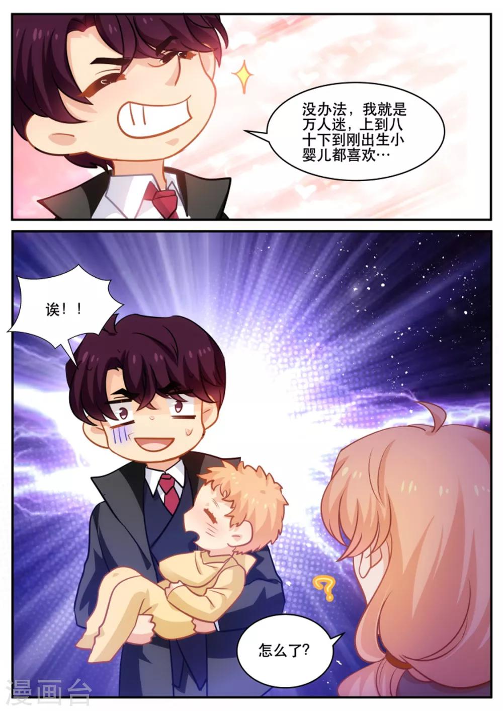 第183话 吃里扒外的紫苏-第184话