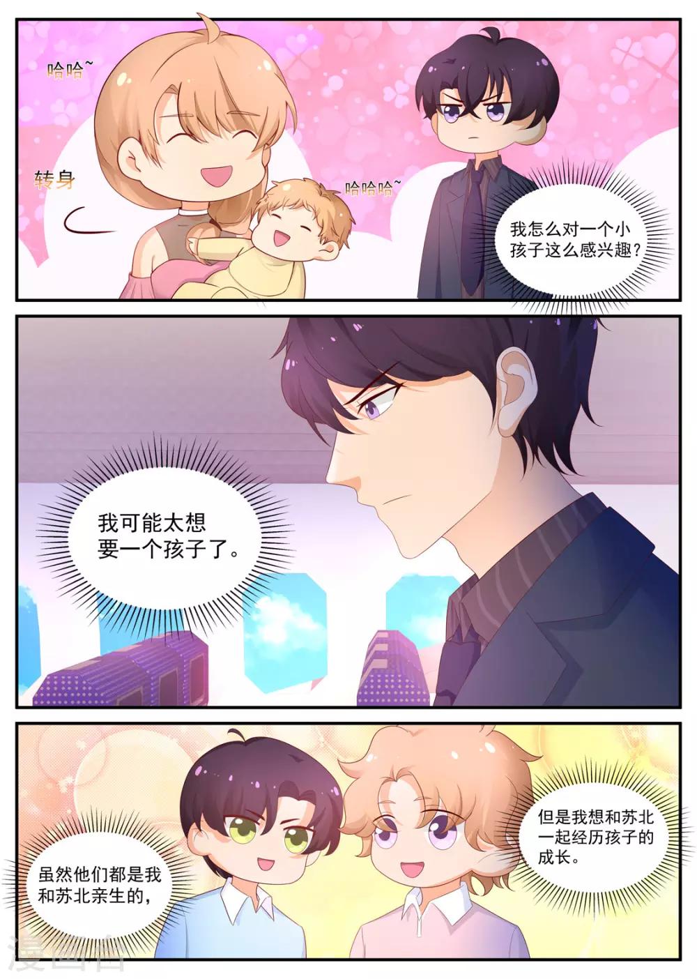 第185话 矫揉造作-第186话