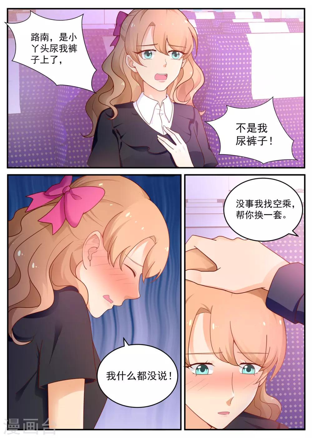 第185话 矫揉造作-第186话