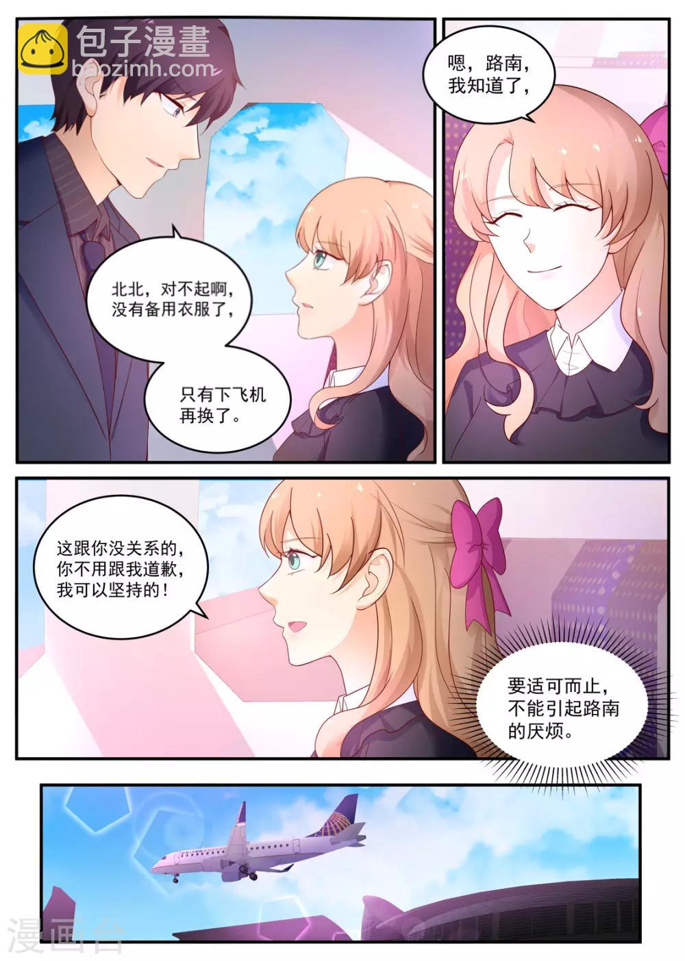 第185话 矫揉造作-第186话