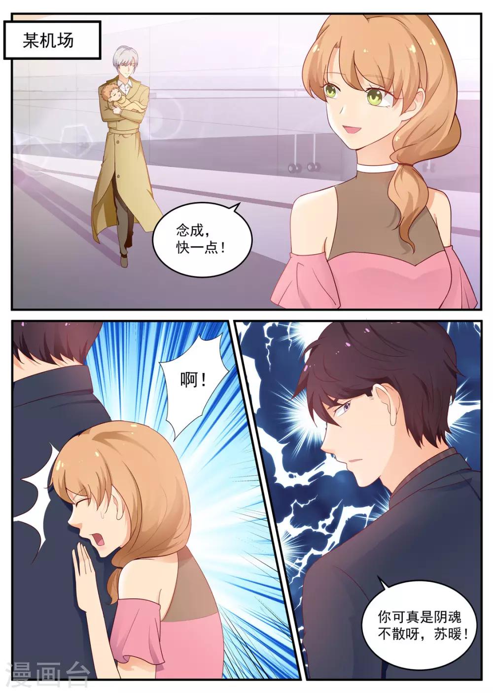 第185话 矫揉造作-第186话