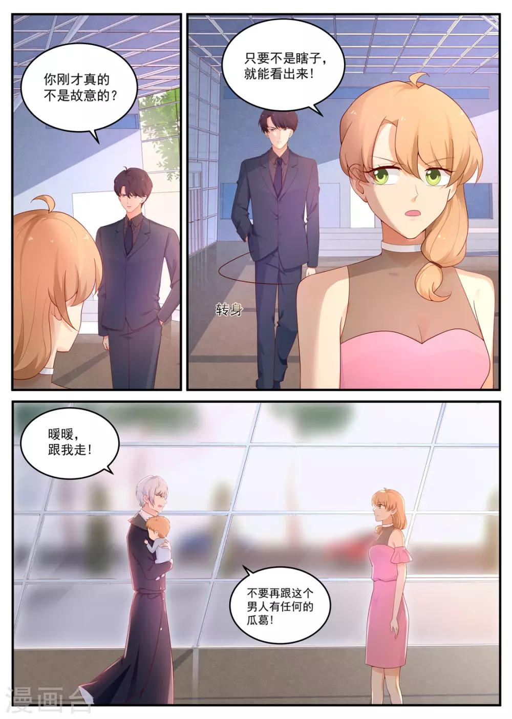 第187话 分居-第188话