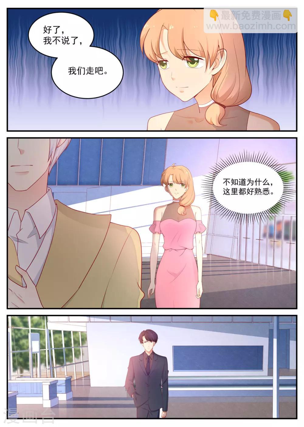 第187话 分居-第188话