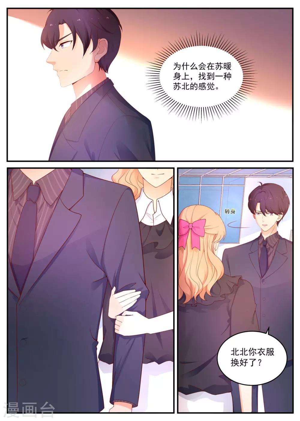第187话 分居-第188话