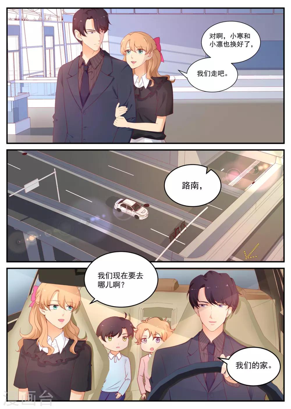 第187话 分居-第188话