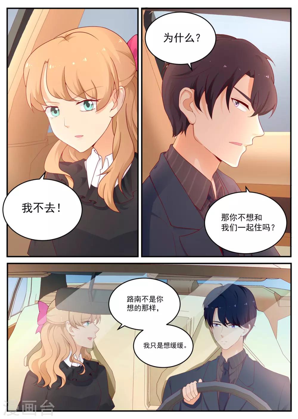 第187话 分居-第188话