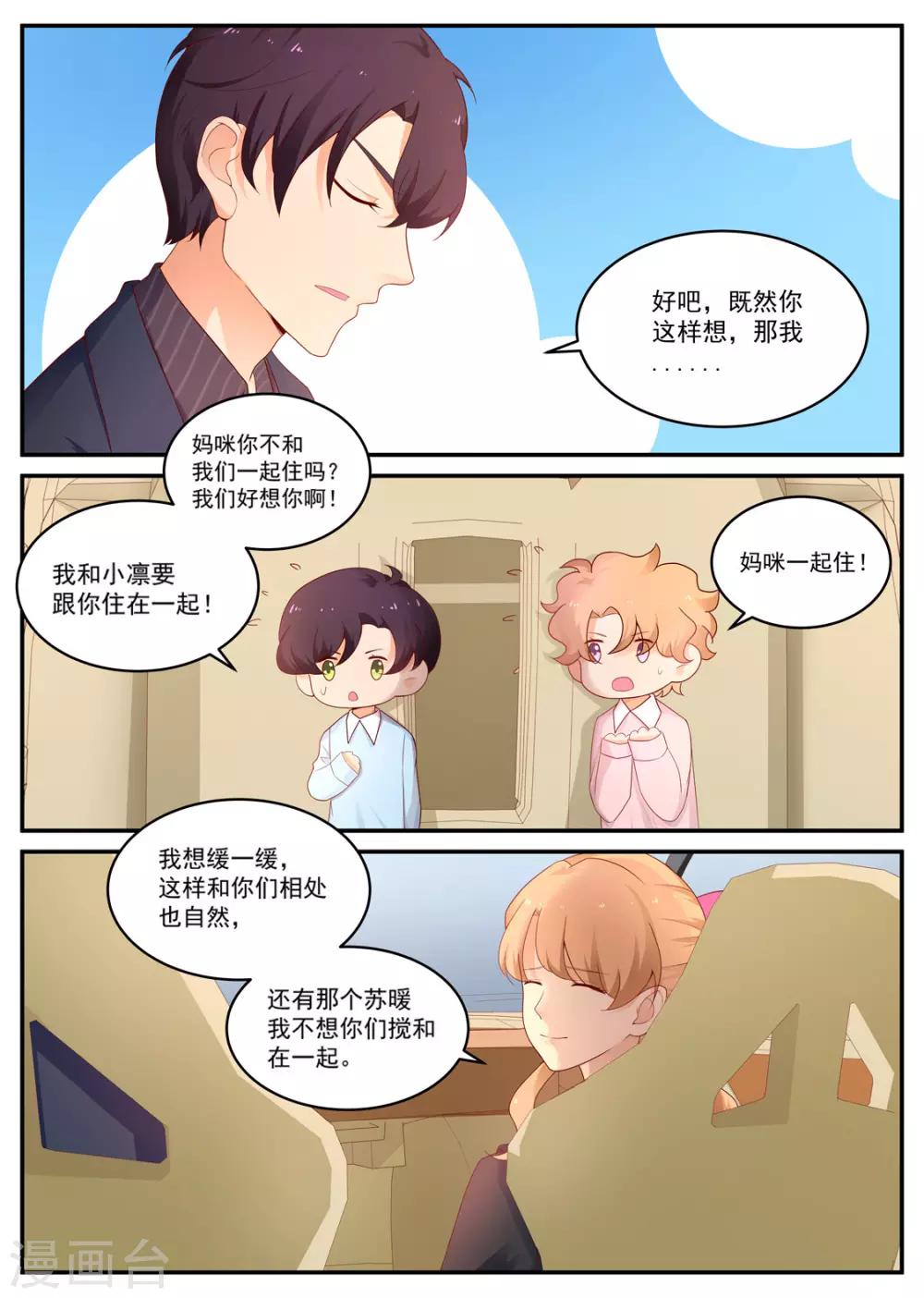 第187话 分居-第188话